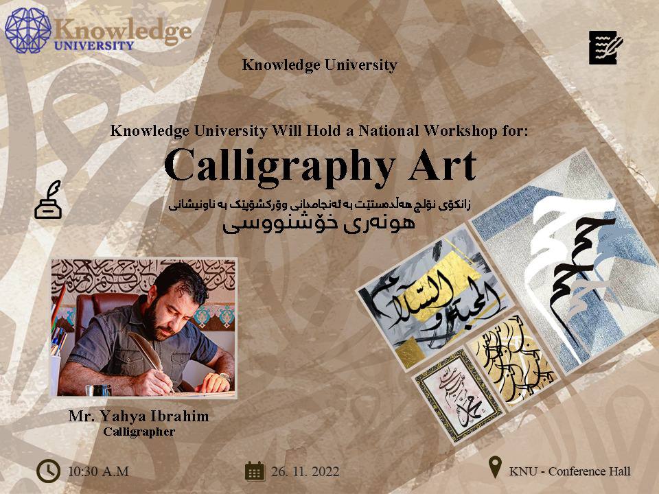 calligrapher (Yahya Ibrahim) will hold a local workshop on the art of calligraphy.