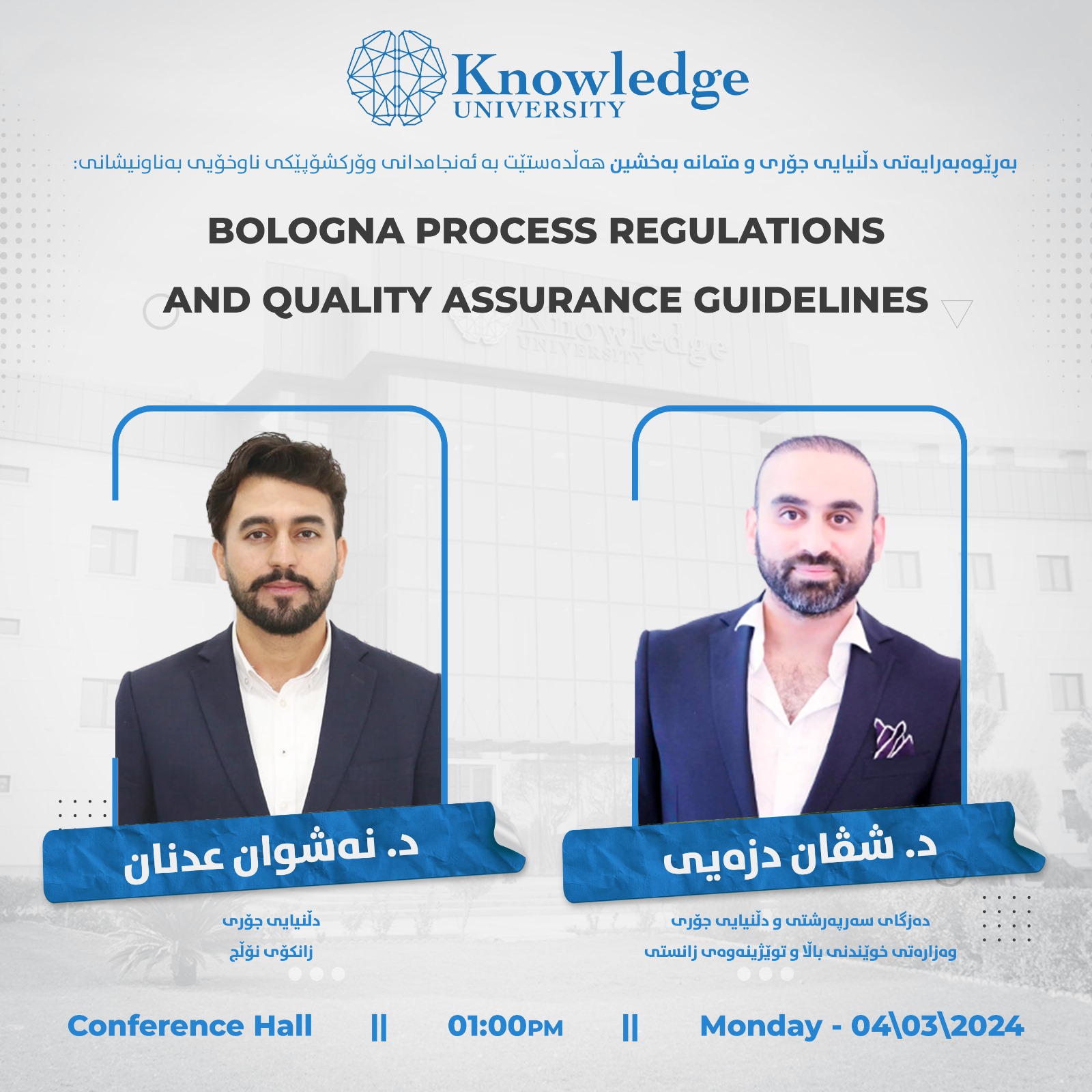 Bologna Process Regulations and Quality Assurance Guidelines