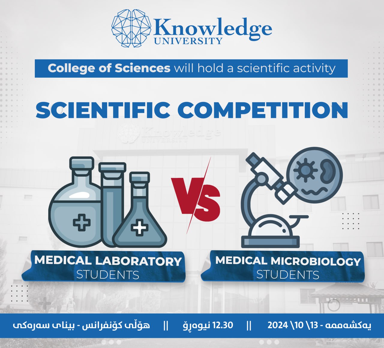 Scientific Competition 