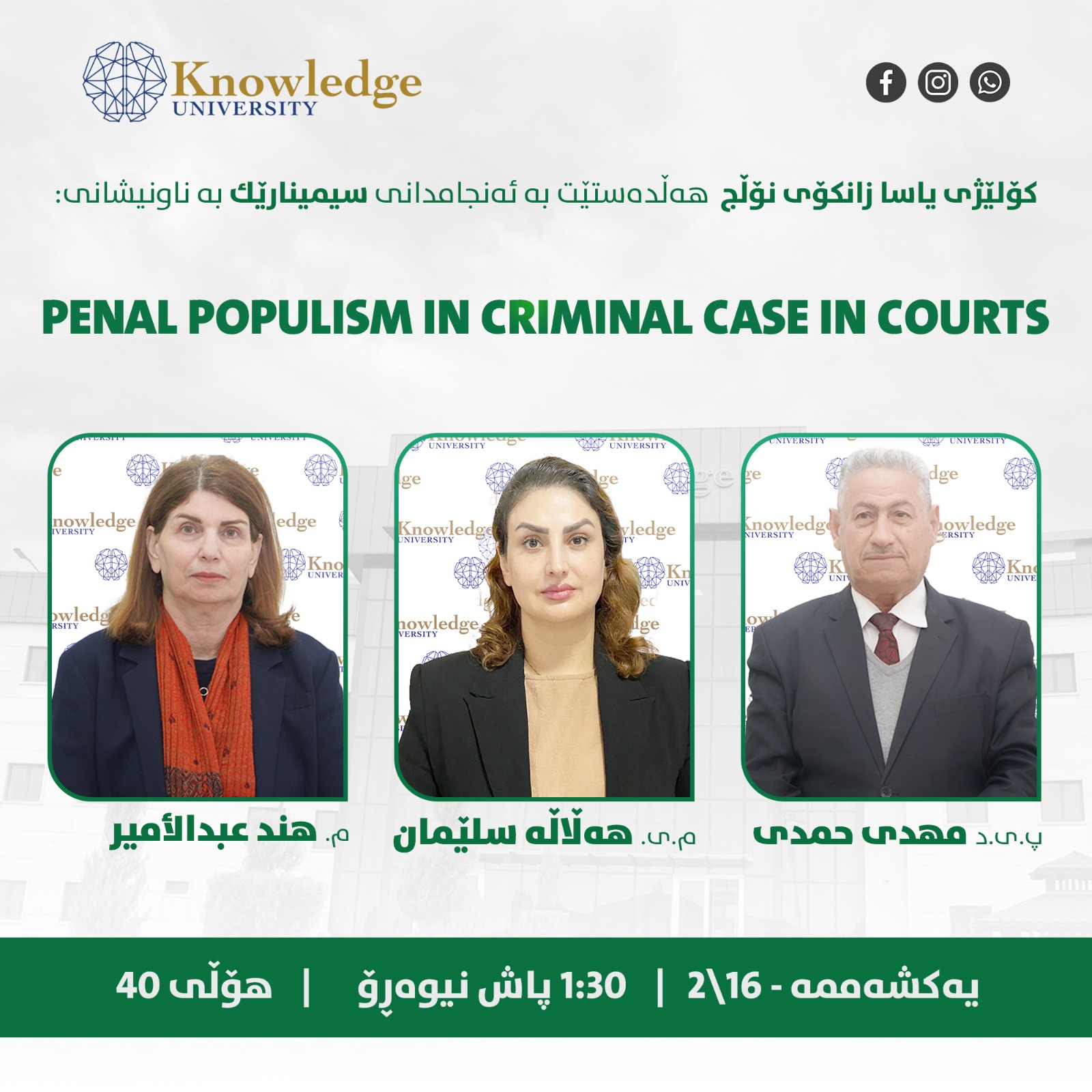 A Seminar on the Published Research Under the Title:  PENAL POPULISM IN CRIMINAL CASE IN COURTS