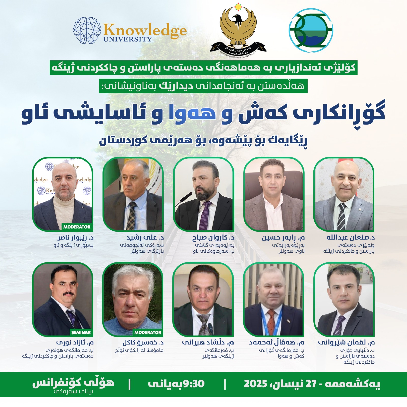 Climate change and water security :Apath forward for the kurdistan Region of Iraq