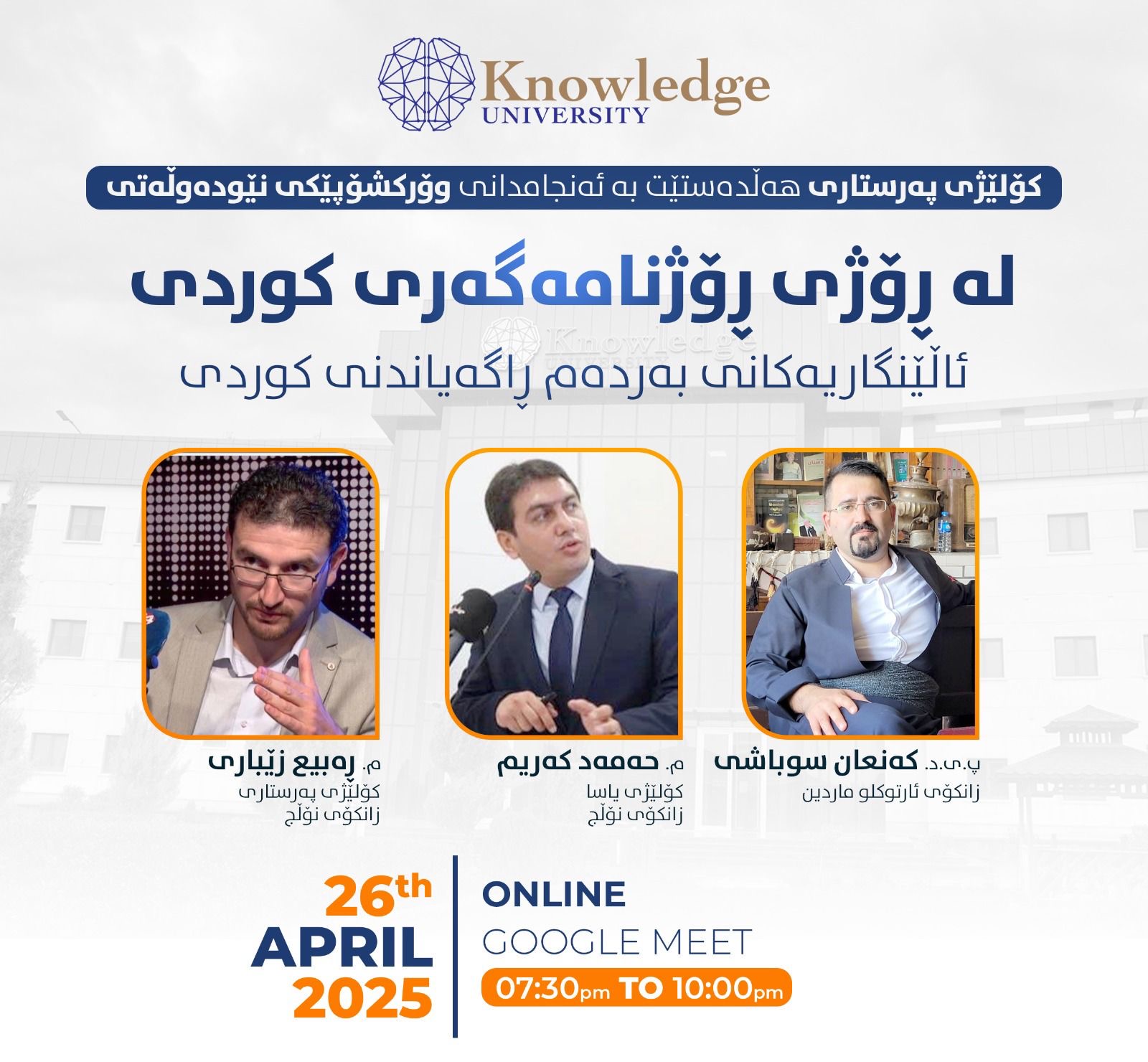 On the Kurdish Journalism Day Challenges facing Kurdish media
