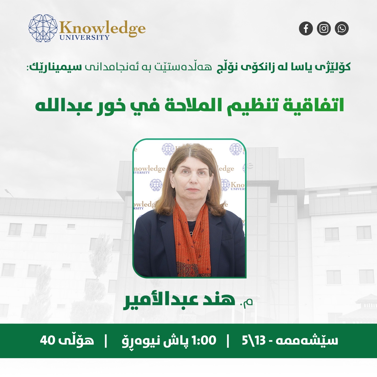 Agreement regulating navigation in Khor Abdullah Agreement regulating navigation in Khor Abdullah