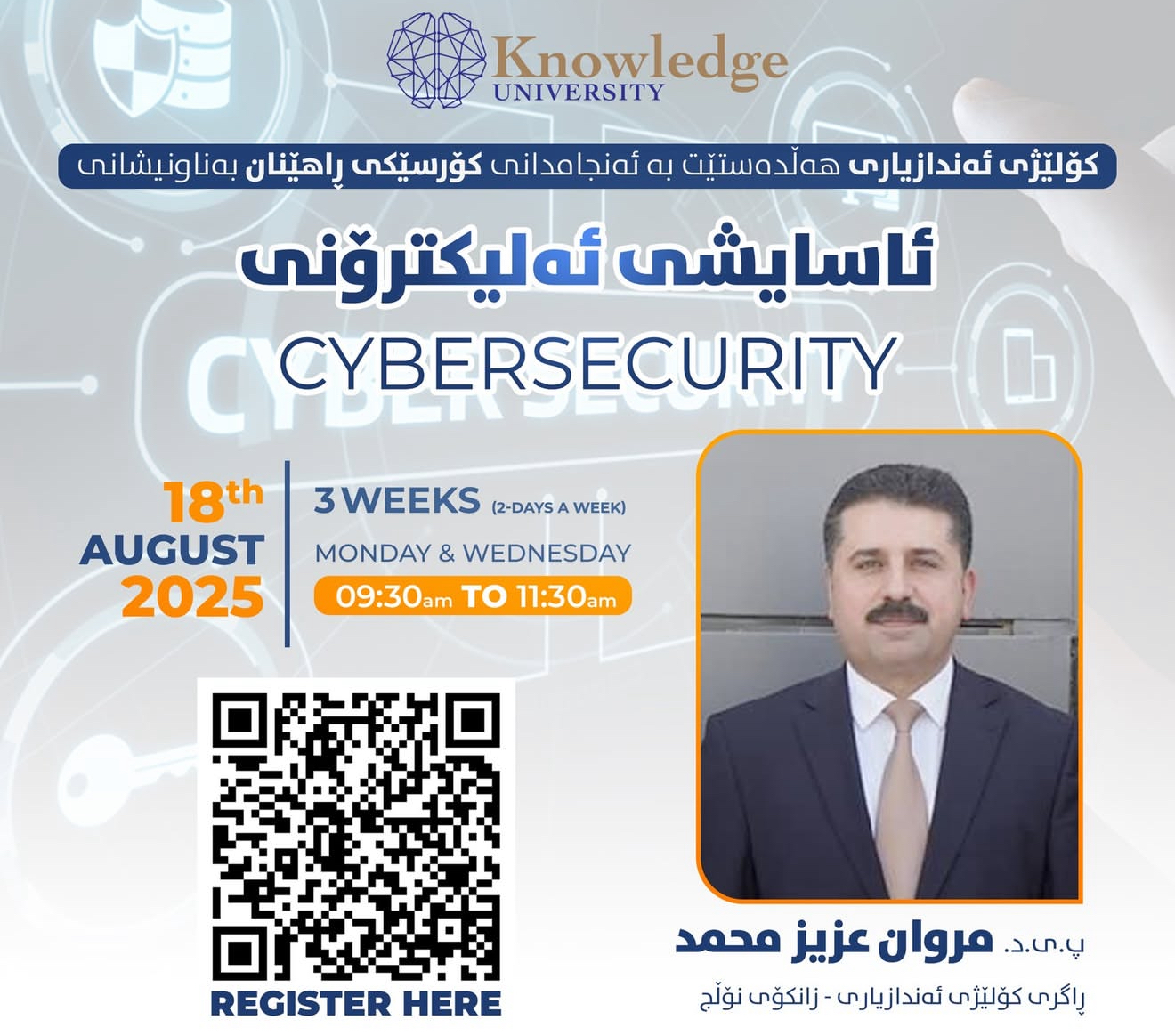 Cyber Security Training Course