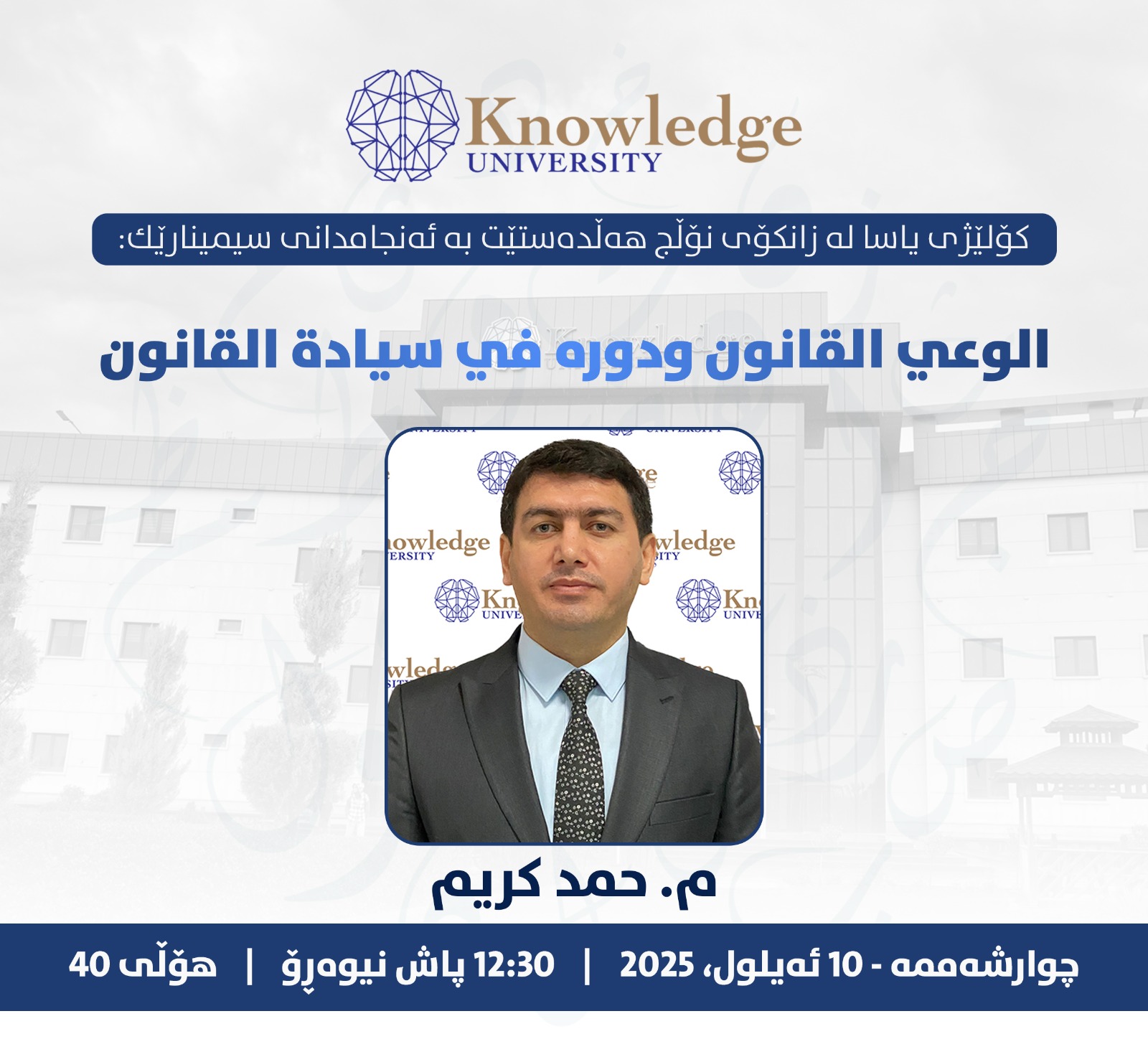 Legal awareness and its role in the rule of law