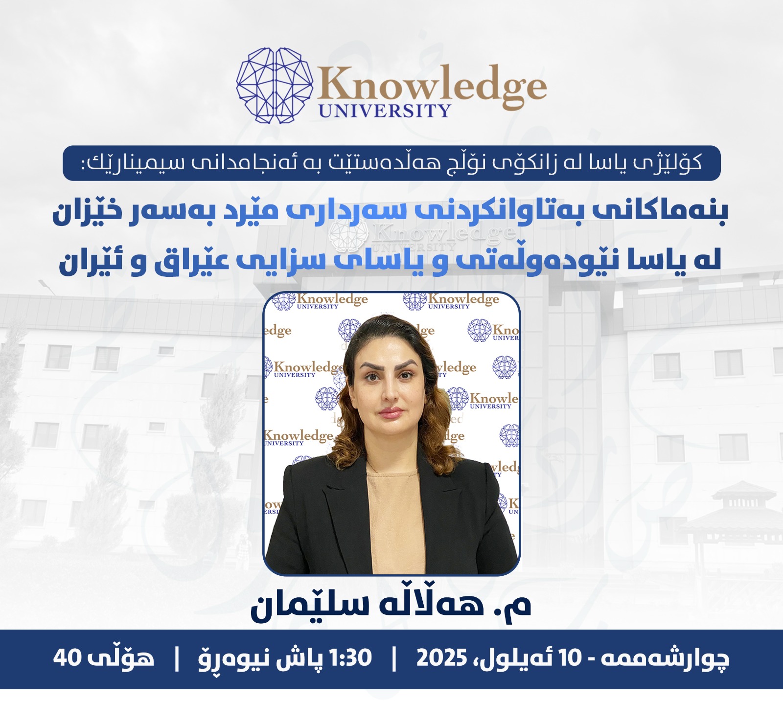 Principles of criminalizing husband-to-family headship in international law and Iraqi and Iranian criminal law