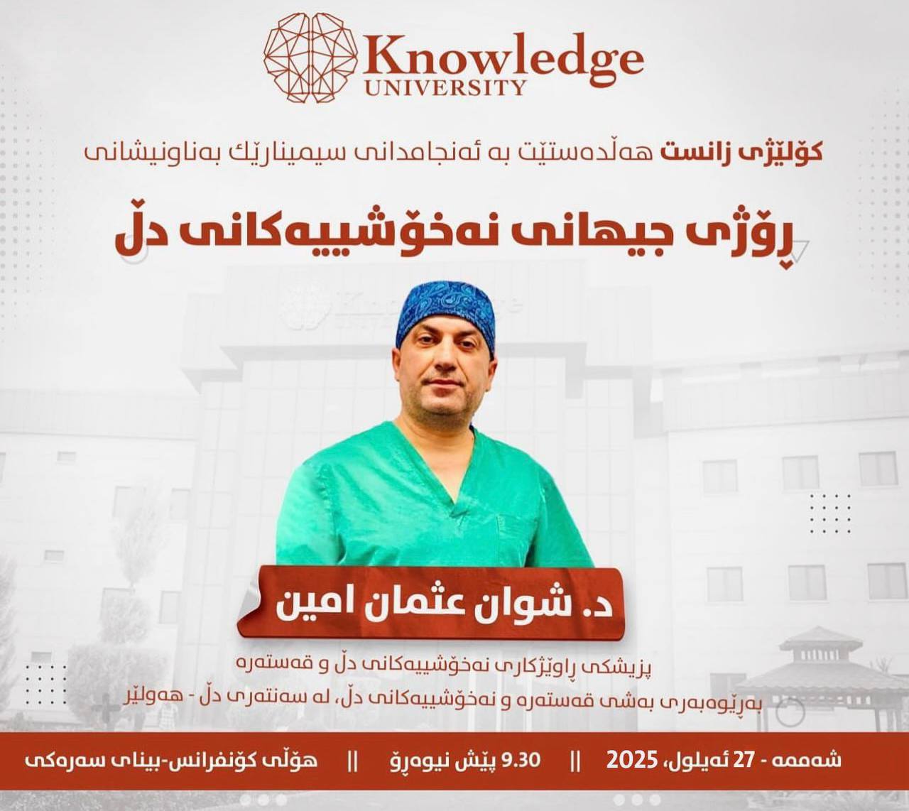 Heart diseases international day