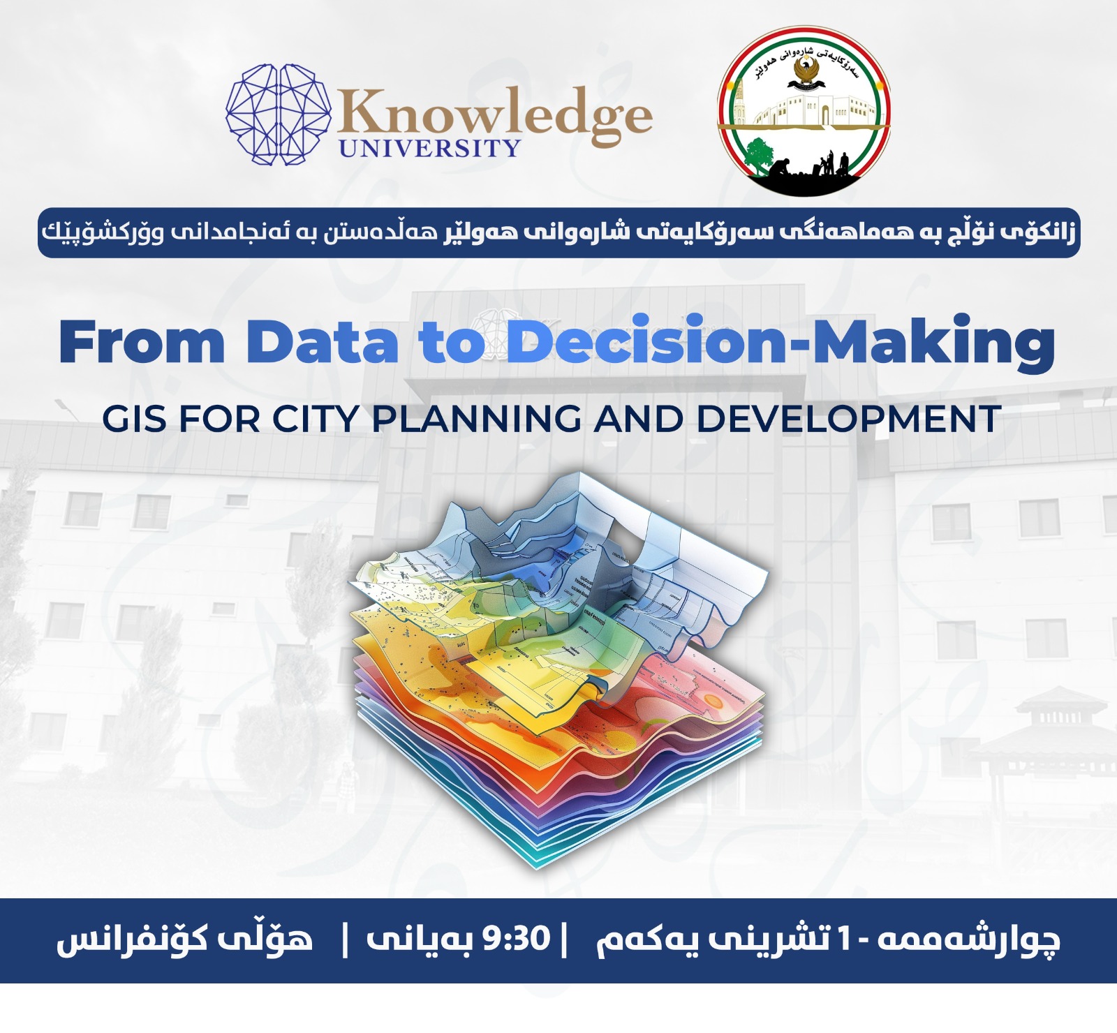 From Data to Decision -Making:GIS for city planning and development