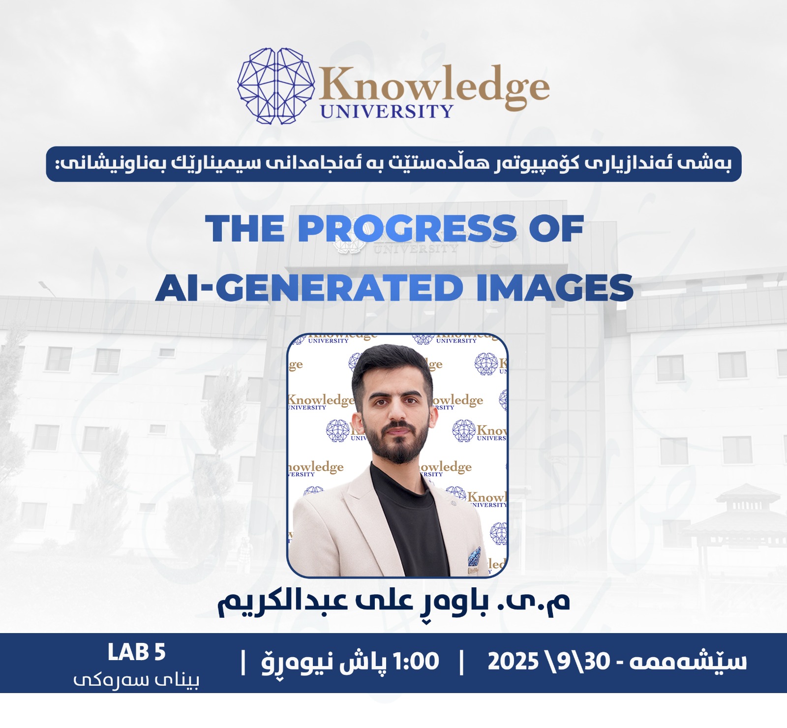 The progress of generated Image