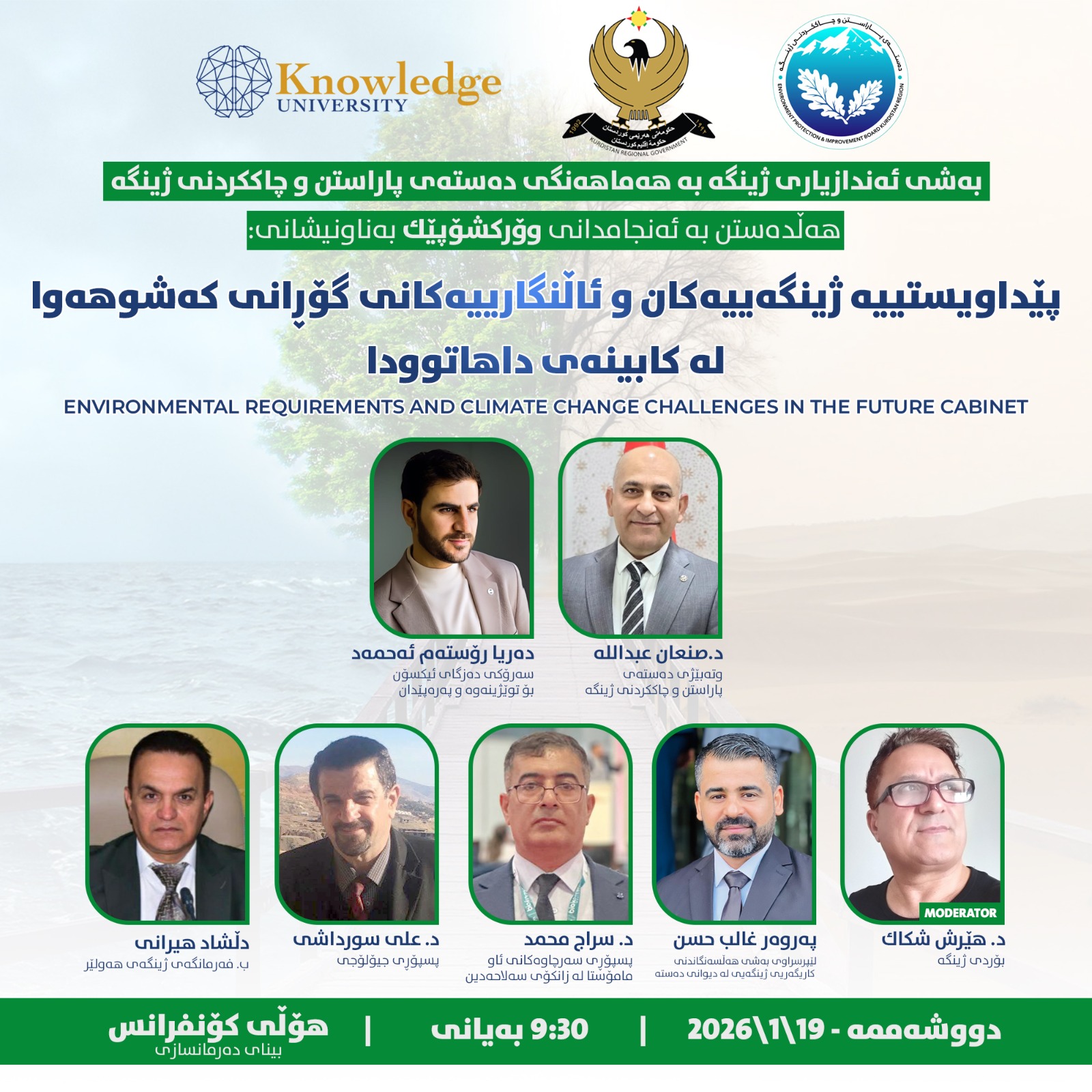 Environmental requirements and climate changes in the future cabinet