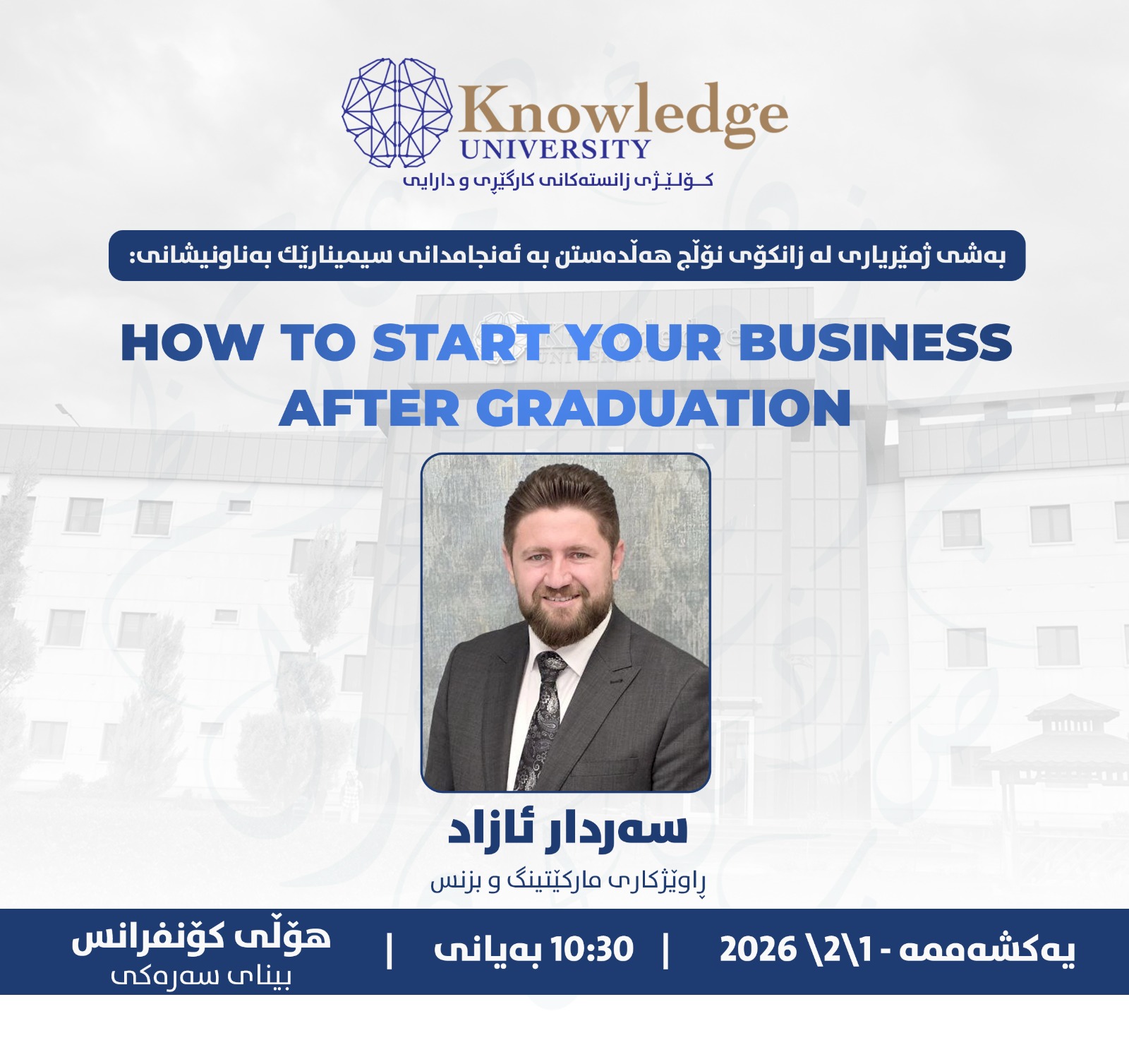 HOW TO START YOUR BUSINESS AFTER GRADUATION