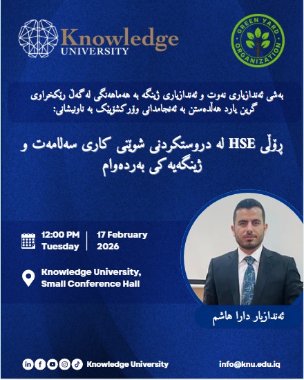 لە دروستکردنی شوێنی کاری سەلامەت و ژینگەیەکی بەردەوام  (HSE)  ڕۆڵی