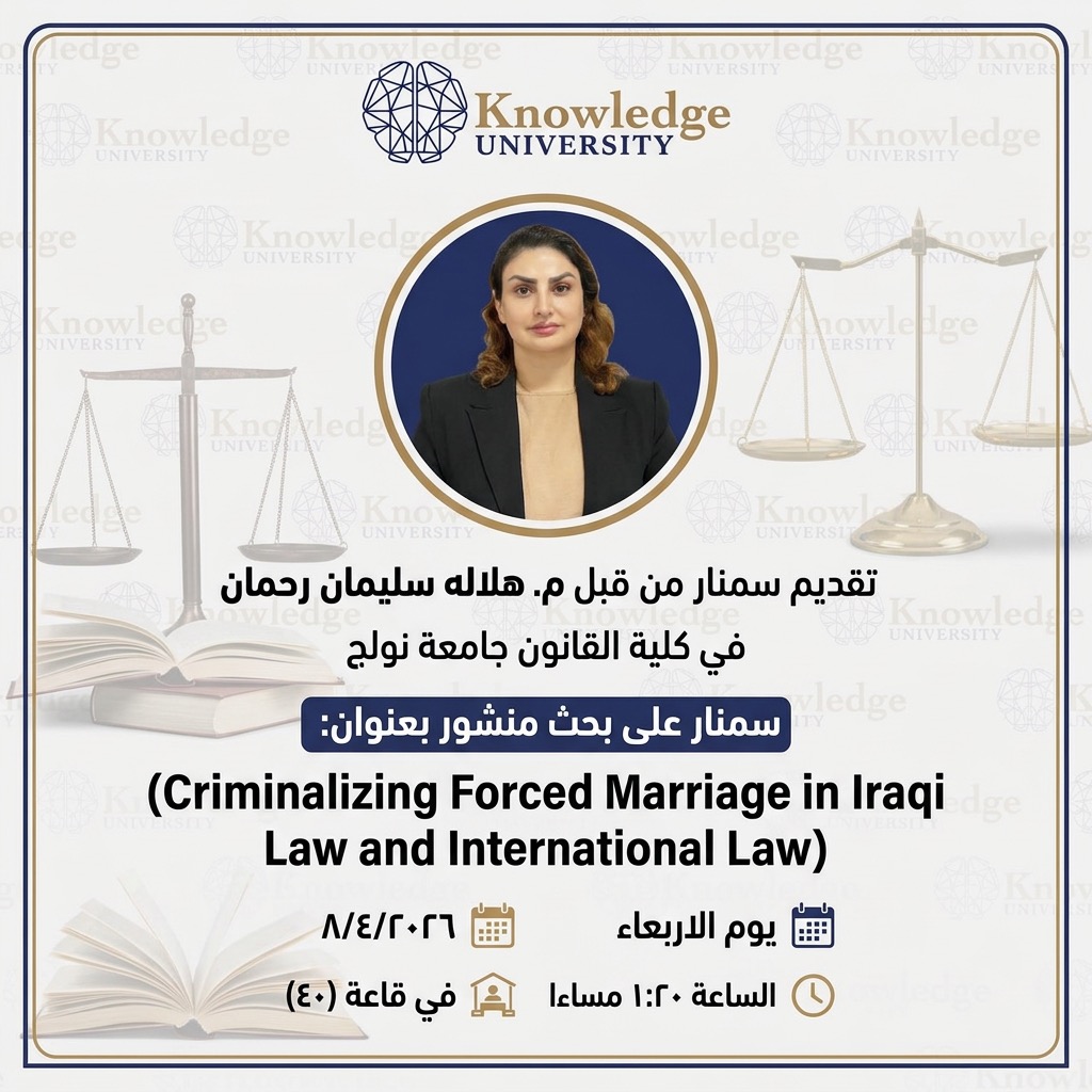 A Seminar on Published Research Under The Title: Criminalizing Forced Marriage in Iraqi Law and International Law