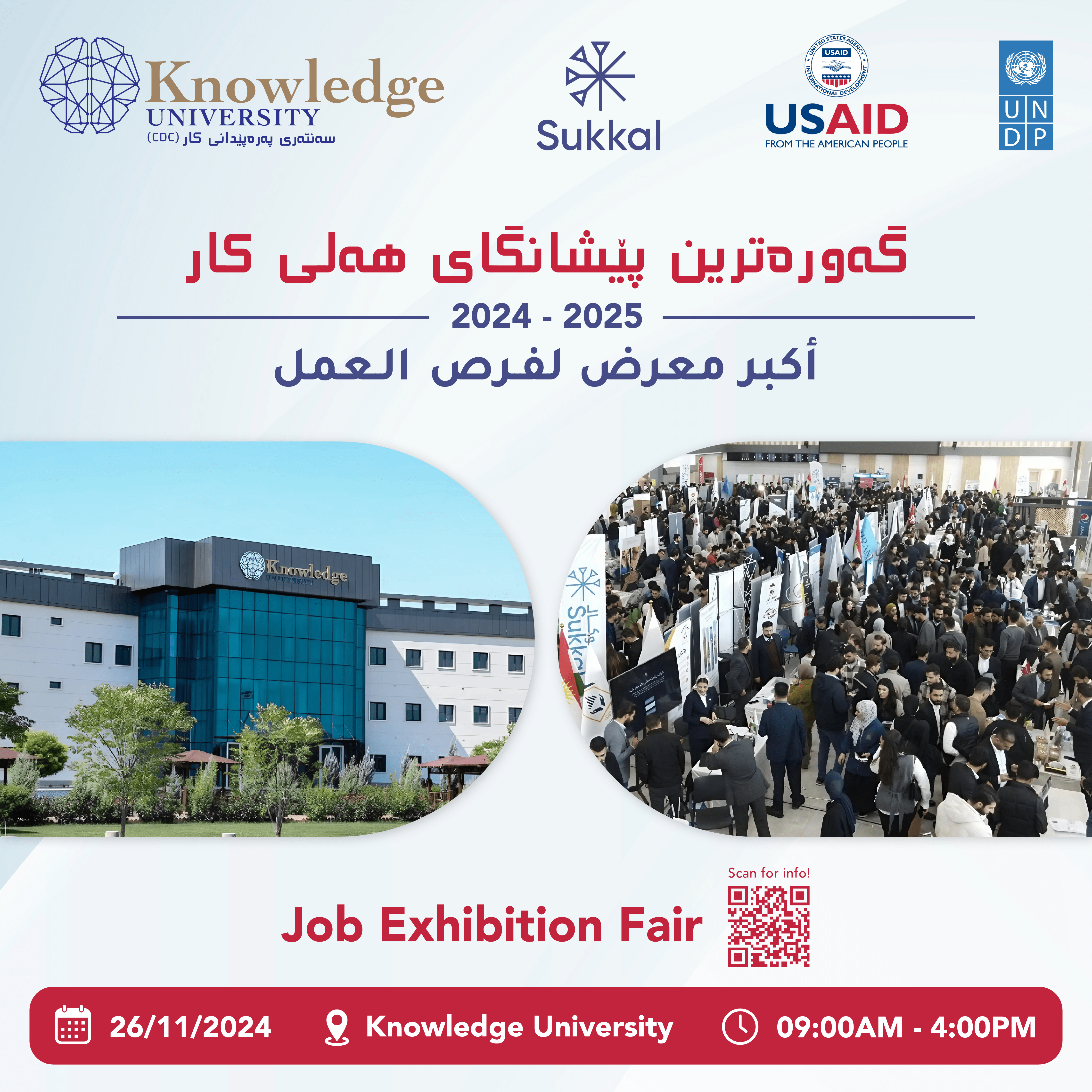 Knowledge University jobExhibition