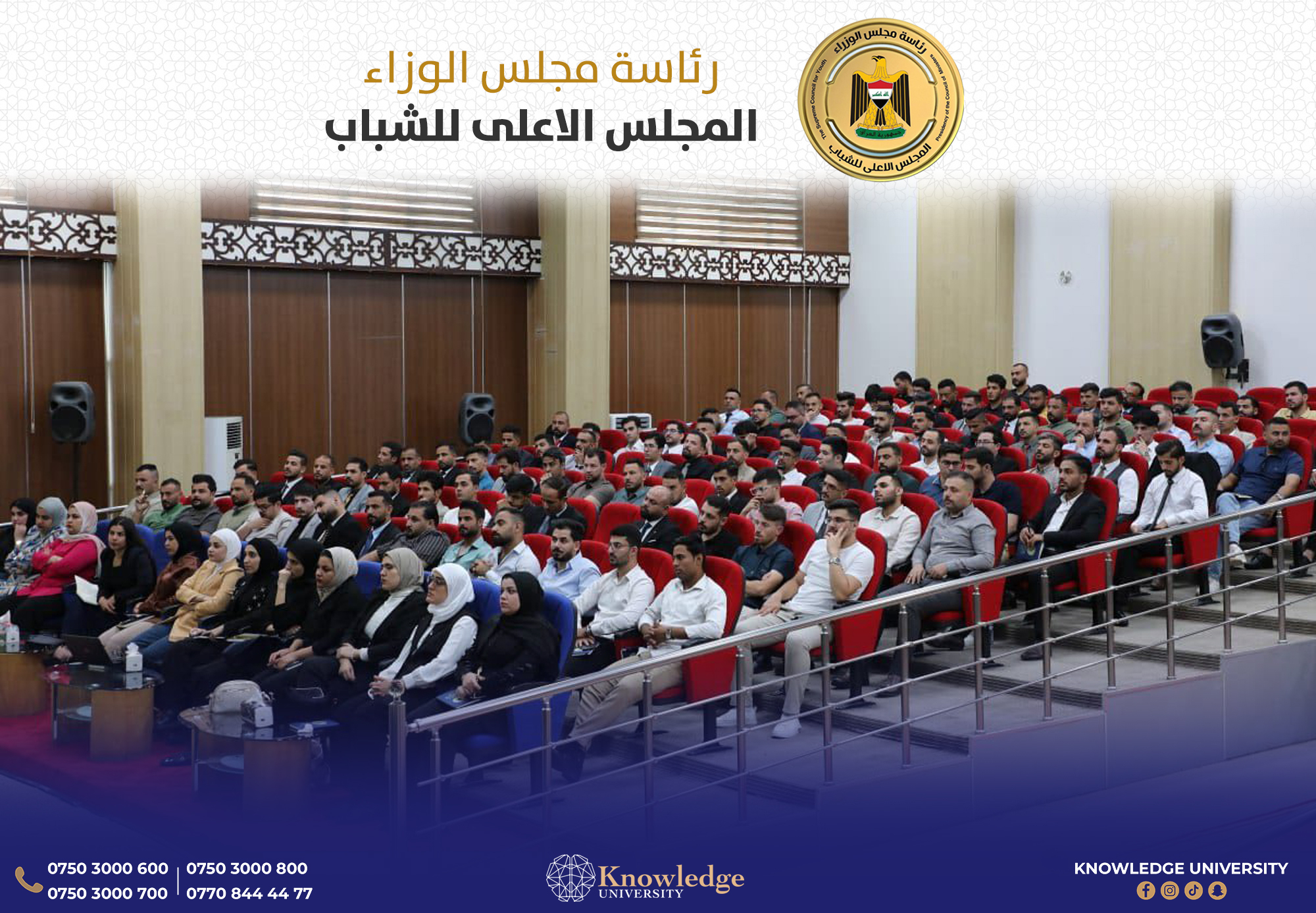 knowledge university news