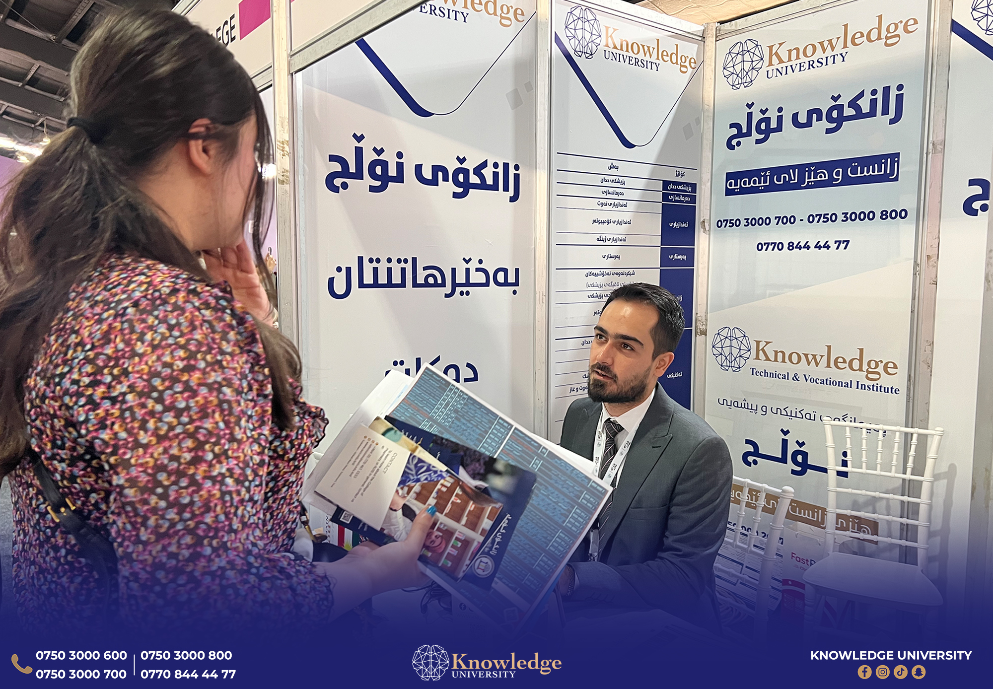 Knowledge University Participates in the Third &ldquo;Next Step&rdquo; Exhibition in Slemani
