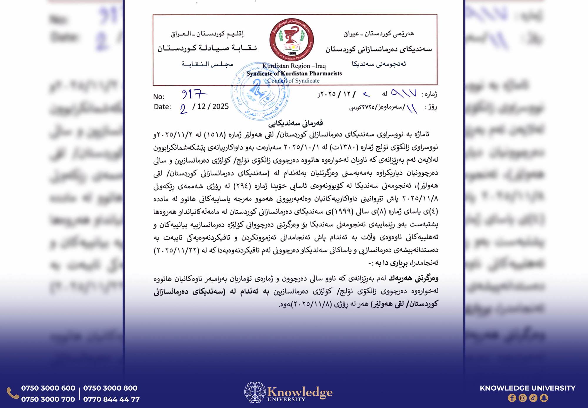 Congratulations to the Pharmacy Graduates of Knowledge University