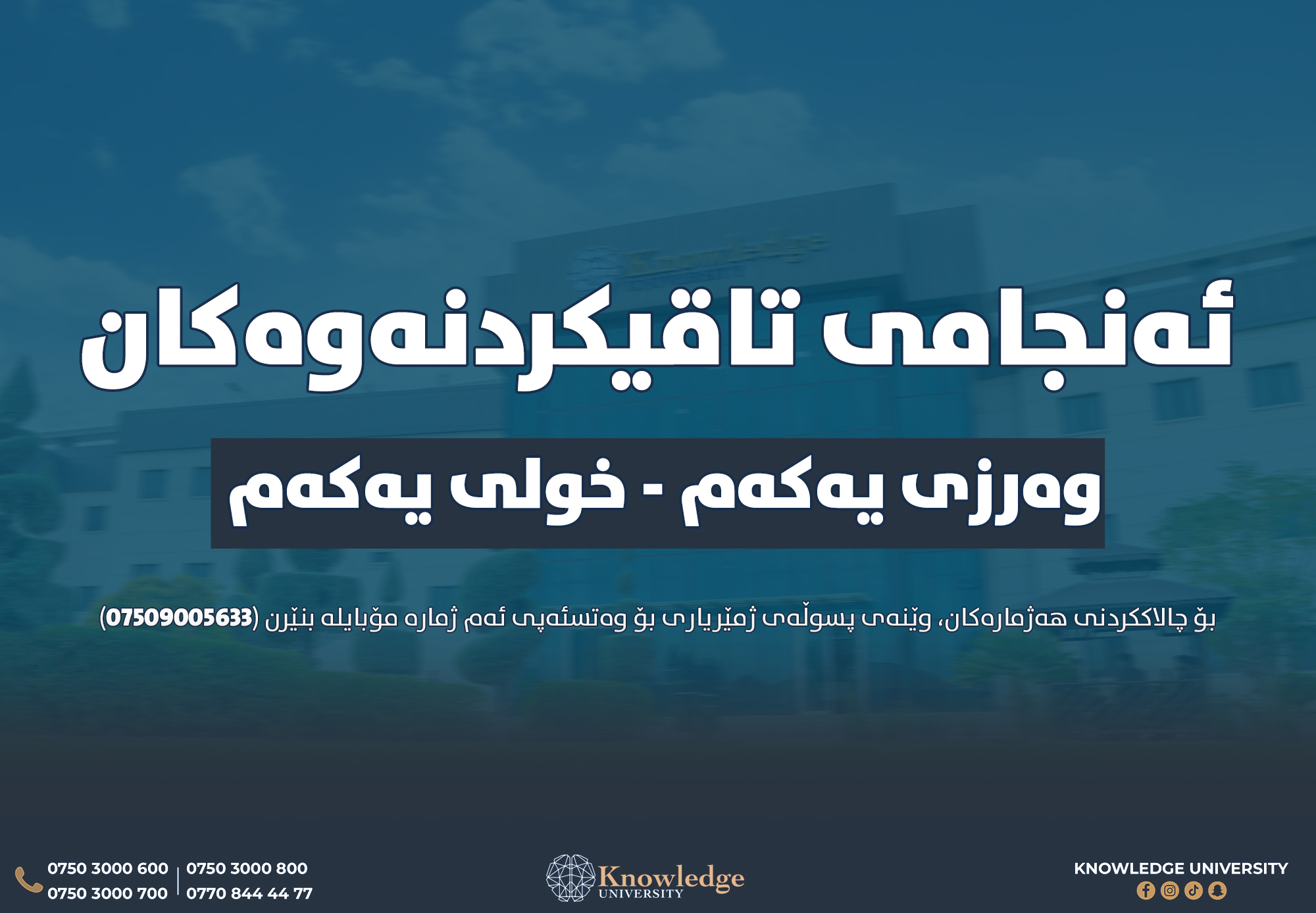 Announcement &ndash; Final Exam Results (First Semester 2025&ndash;2026)