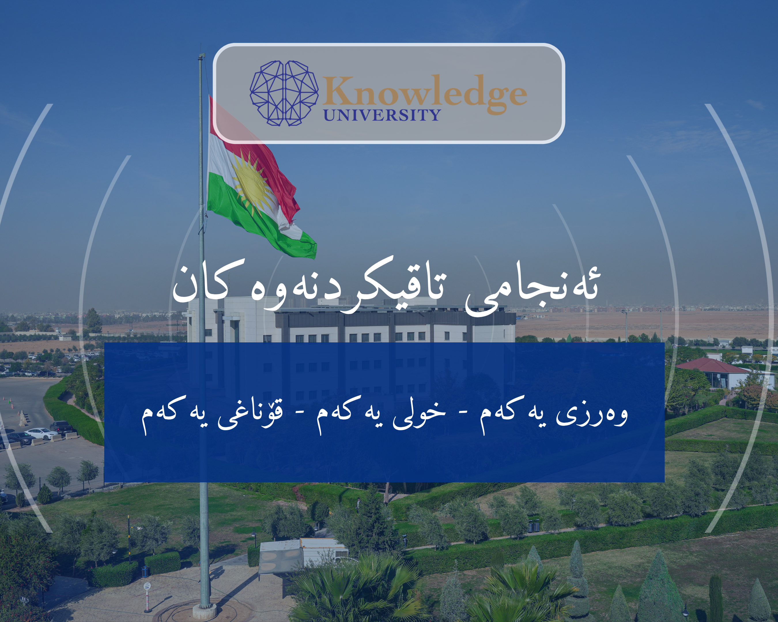 Announcement of Final Examination Results for First-Year Students (2025–2026 Academic Year)