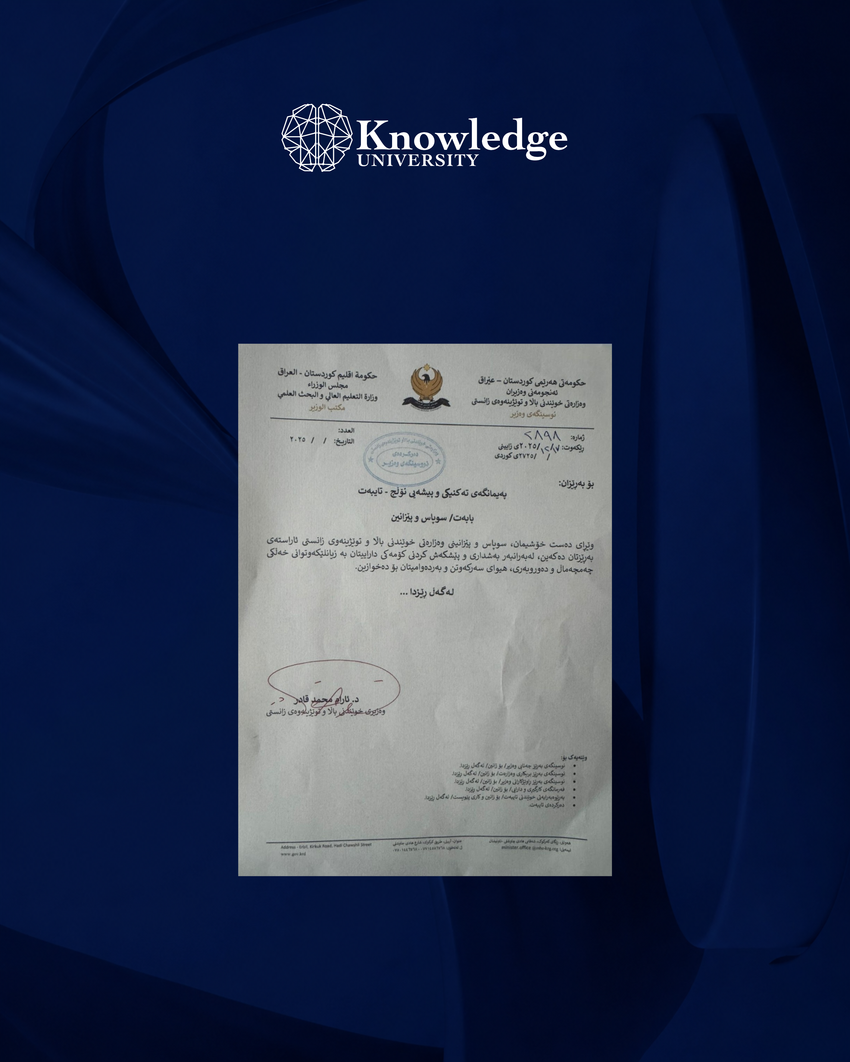 Ministry of Higher Education Issues Official Letter of Appreciation