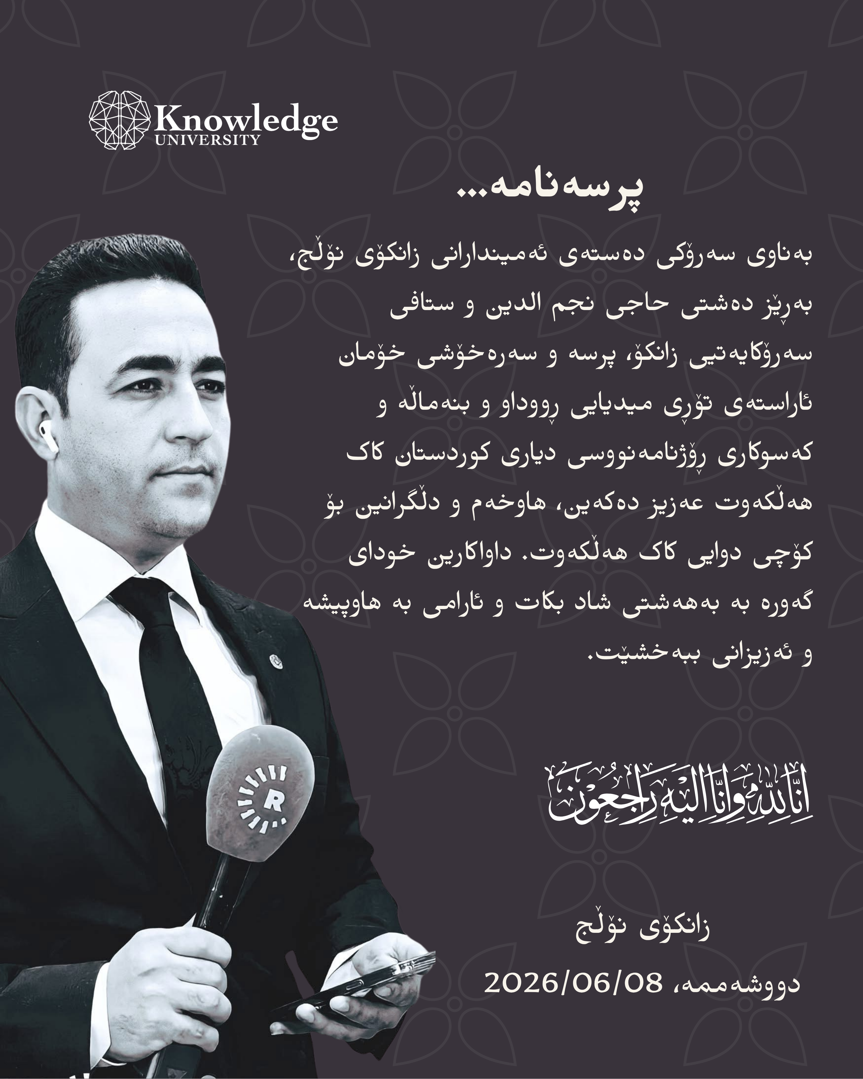condolence letter
