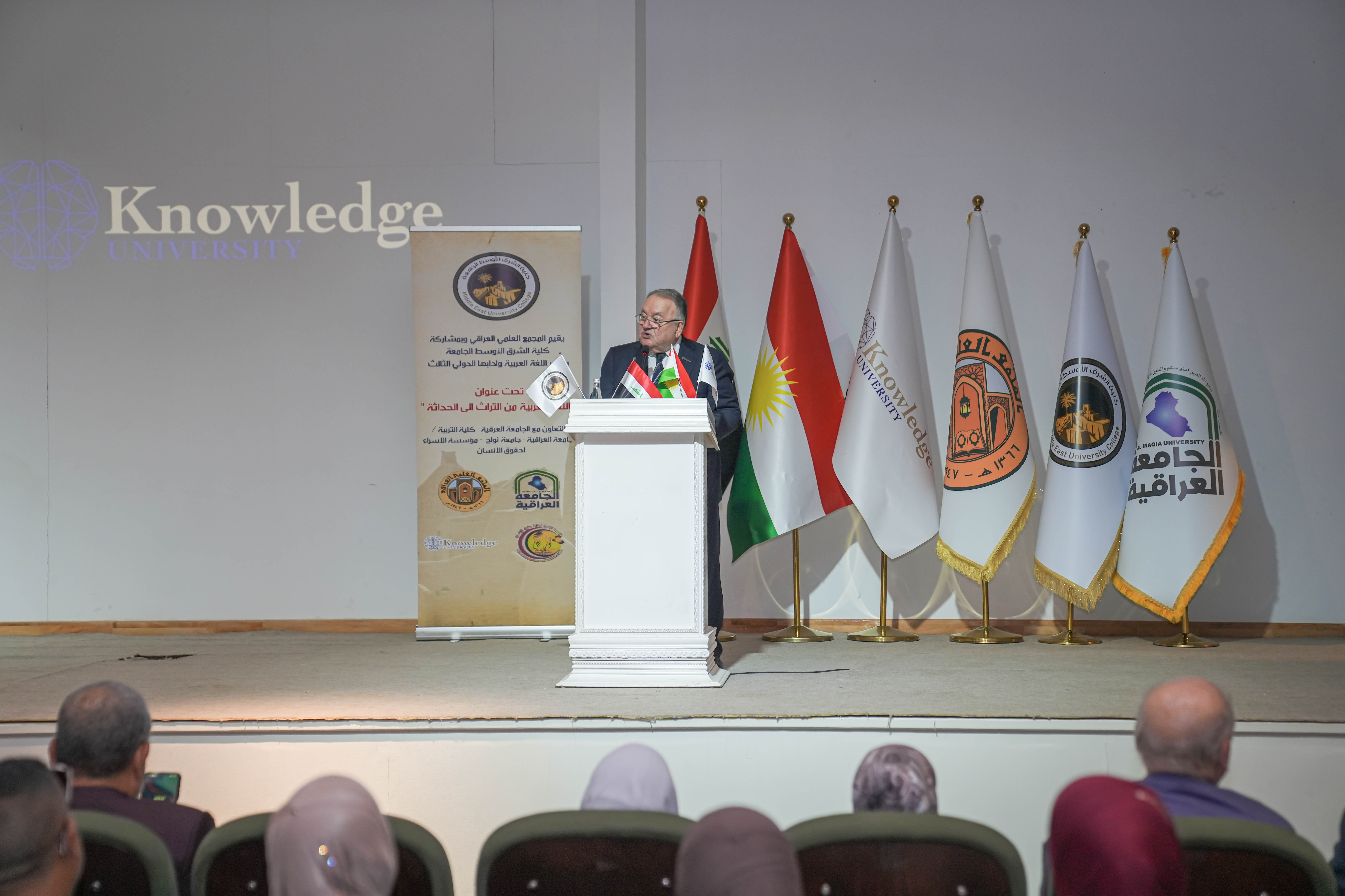 Two Scientific Conferences Held at Knowledge University in Collaboration with Iraqi Academic Institutions