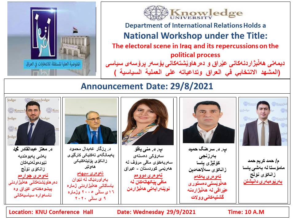 National Workshop under the Title: The electoral scene in Iraq and its repercussions on the political process