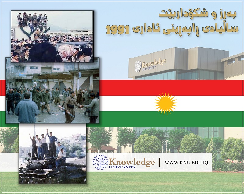  Congratulatory message from the board of trustees and the presidency of Knowledge University on the occasion of the 31st anniversary of the great uprising (revolution) of The People of Kurdistan 