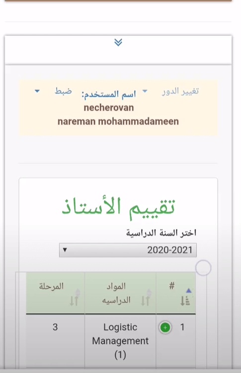 Feedback - Mobile - Arabic